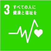 SDGs3のロゴ